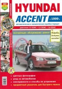 Accent cv mak